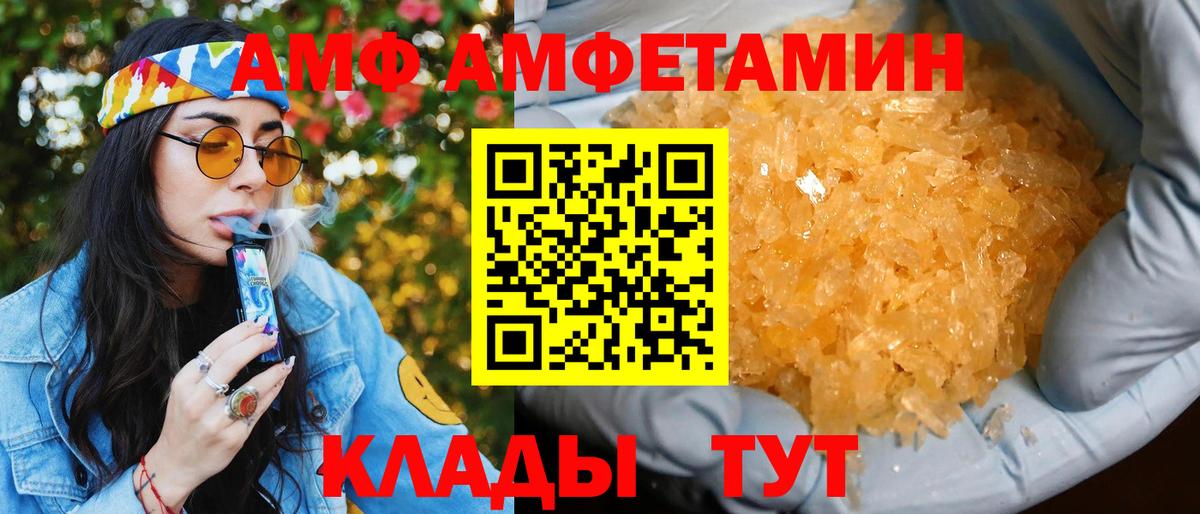 Amphetamine VHQ Трёхгорный