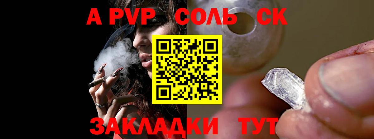Трёхгорный  APVP крисы CK  A-PVP СК  A-PVP  Вход с VPN 