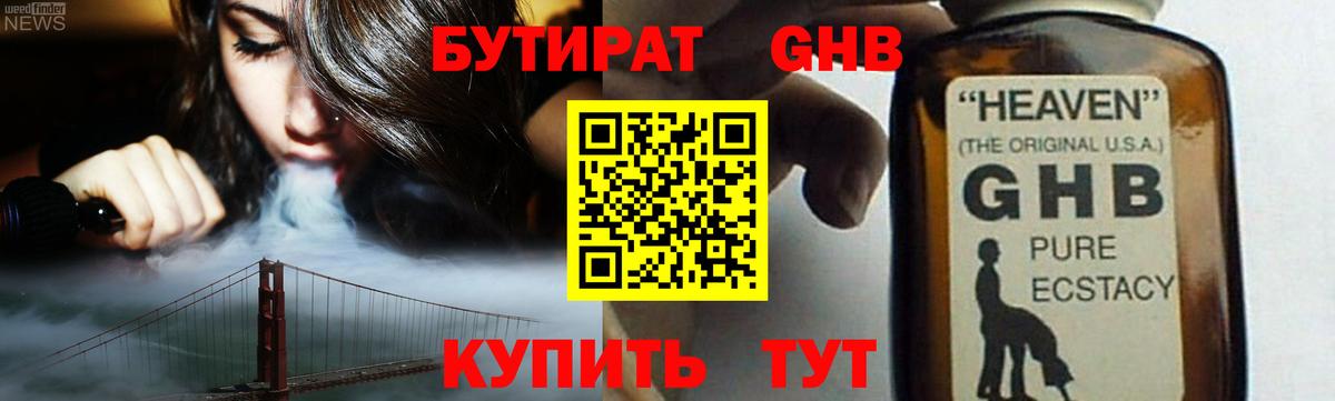 Трёхгорный  БУТИРАТ вода  БУТИРАТ  Вход с VPN 