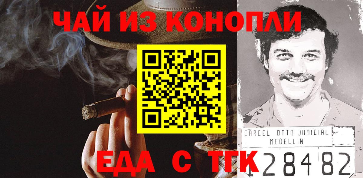 Canna-Cookies конопля Трёхгорный