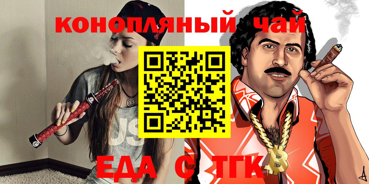 Canna-Cookies марихуана  Вход с VPN  Трёхгорный 