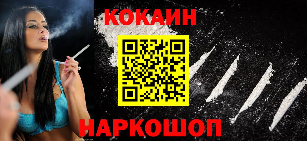 Кокаин Columbia  COCAIN  Вход с VPN  Трёхгорный  Cocaine Columbia 