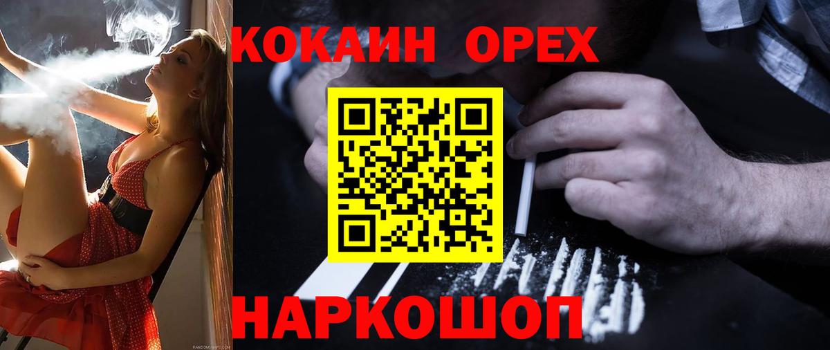 КОКАИН Эквадор Трёхгорный