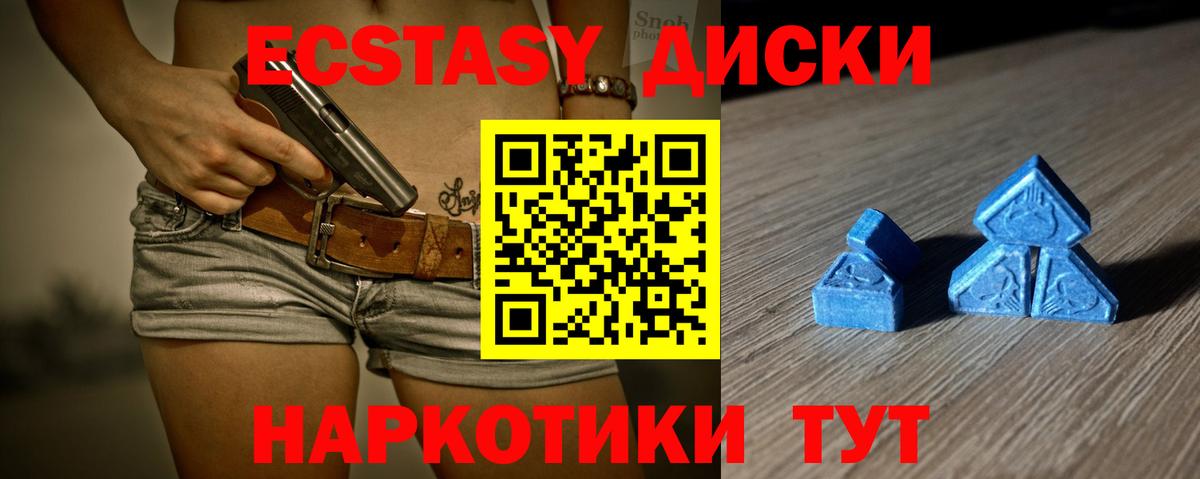Ecstasy Cube Трёхгорный