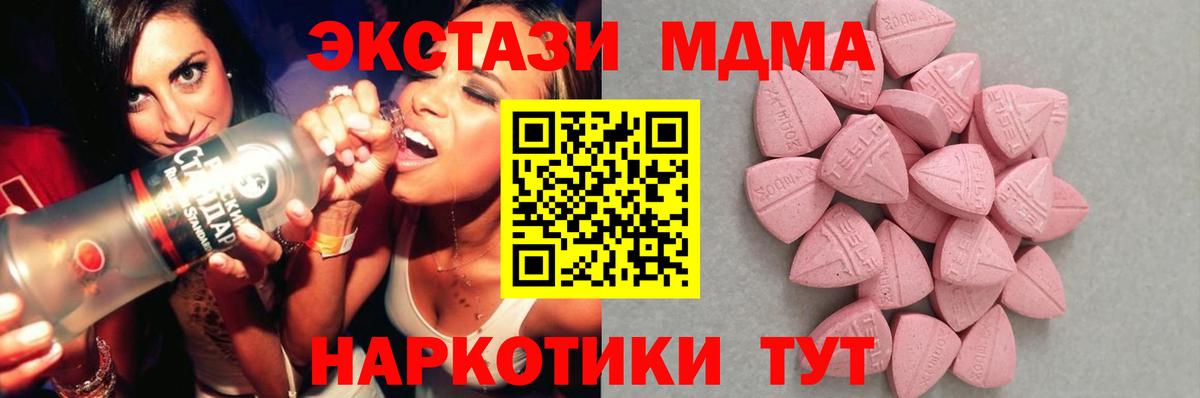ЭКСТАЗИ Punisher  ЭКСТАЗИ mix  Вход с VPN  Ecstasy  Трёхгорный 