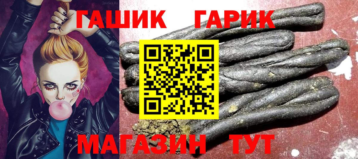 Гашиш Изолятор Трёхгорный