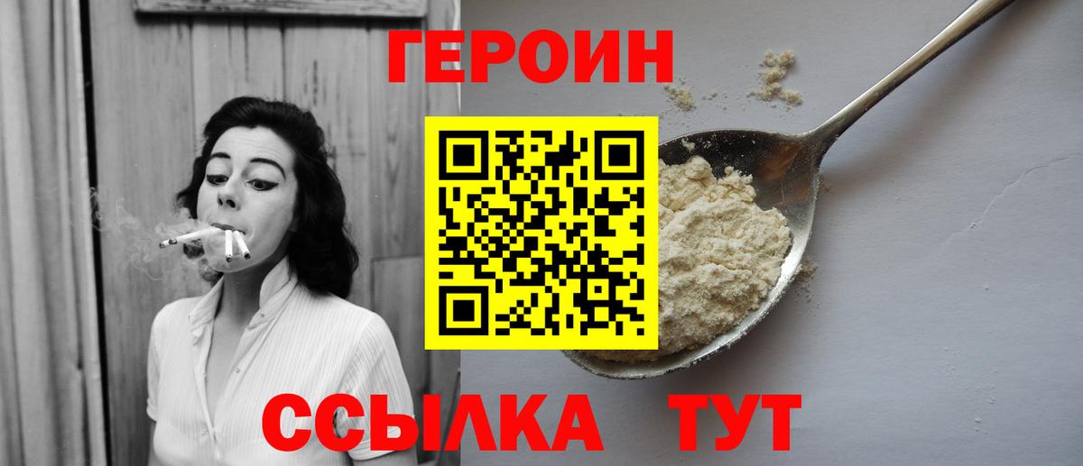 Трёхгорный  ГЕРОИН герыч  Вход с VPN 