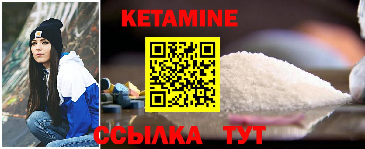 Трёхгорный  КЕТАМИН ketamine  Вход с VPN  КЕТАМИН ketamine 