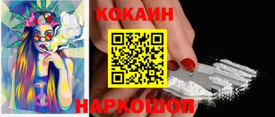 кокаин Наро-Фоминск