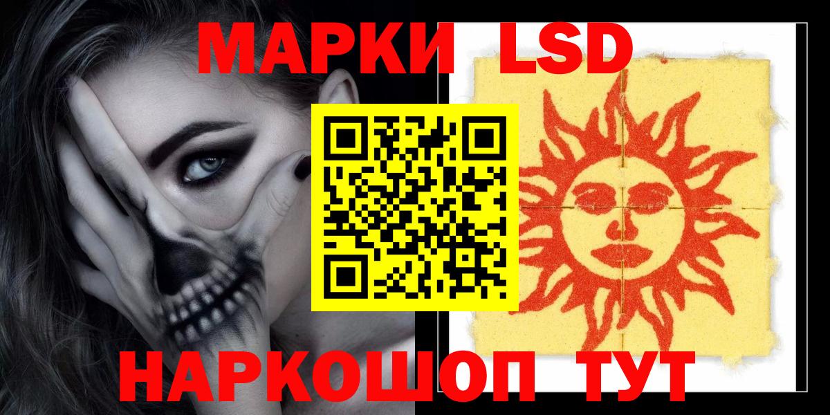 LSD-25 экстази ecstasy Трёхгорный