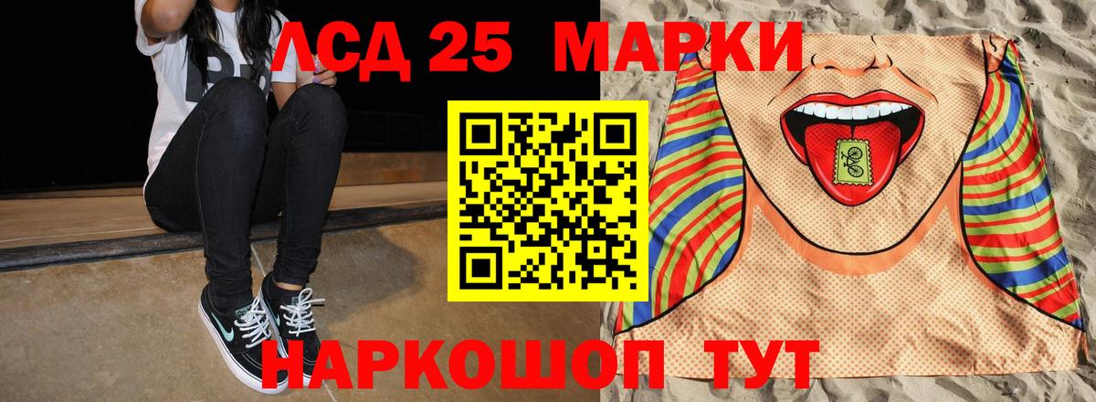 Трёхгорный  LSD-25 экстази кислота  Вход с VPN  ЛСД экстази ecstasy 