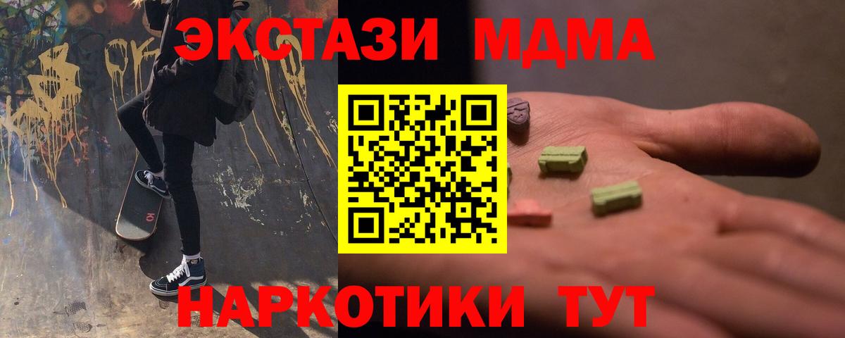 МДМА Molly  MDMA  Вход с VPN  Трёхгорный  MDMA VHQ 