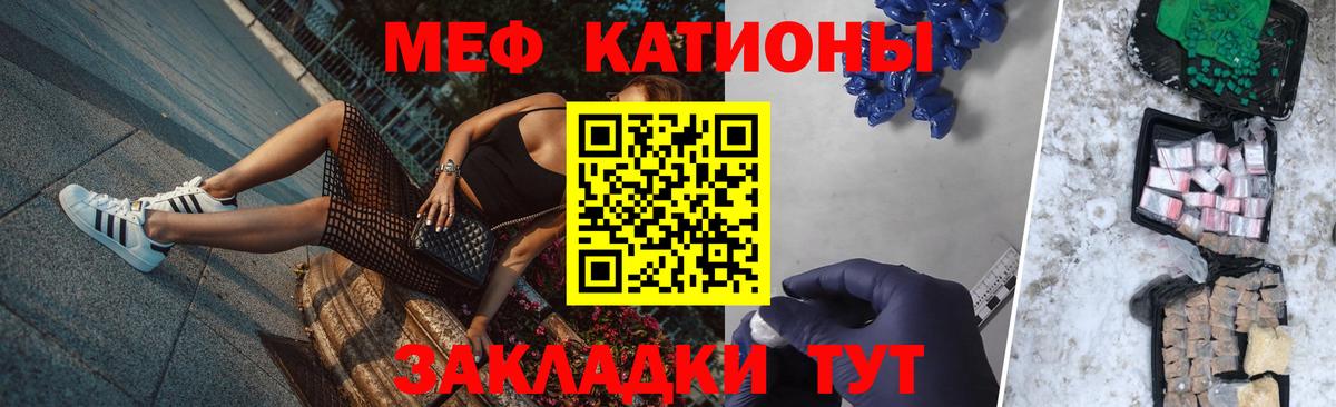 МЕФ 4 MMC  как найти закладки  Трёхгорный  Меф  МЯУ-МЯУ мука  Вход с VPN 