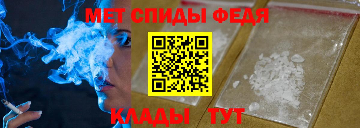 Метамфетамин кристалл  Вход с VPN  Трёхгорный  Метамфетамин кристалл 