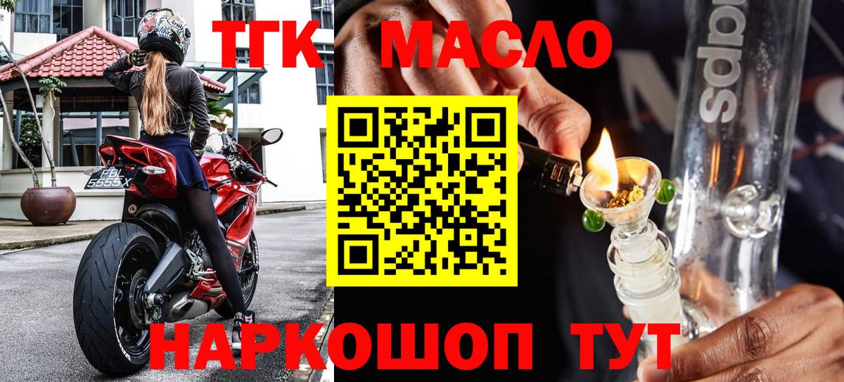 Дистиллят ТГК жижа Трёхгорный